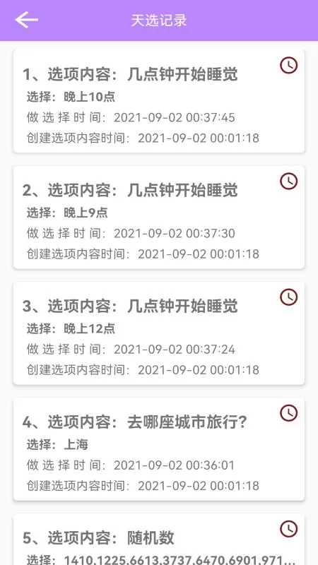 困难选择签下载正版图2