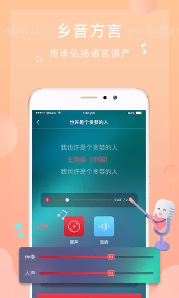 方音诵读老版本下载图0