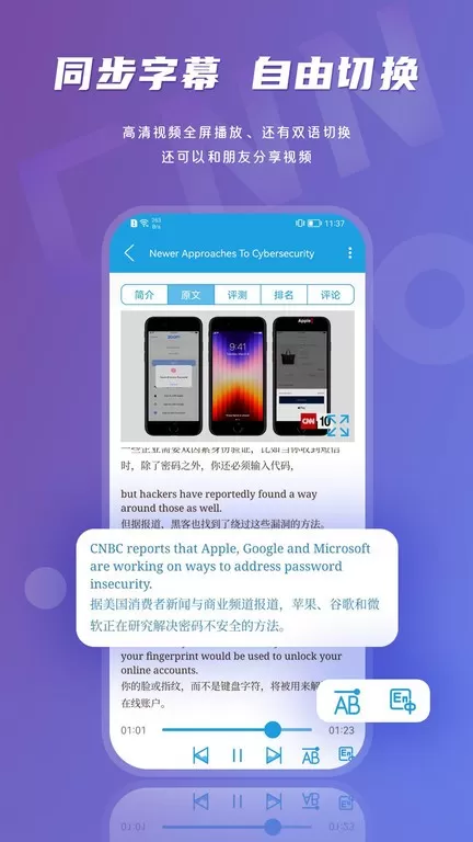 CNN英语下载安装免费图1