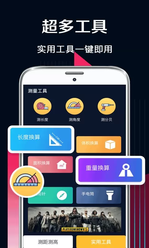 温度测量app下载图1