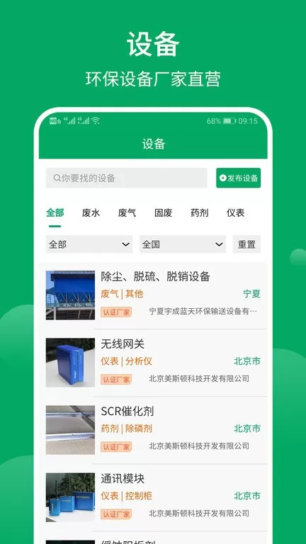 环保工匠最新版图3