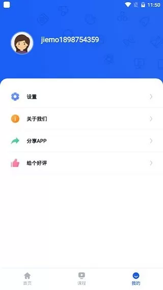 芥末学院最新版图1