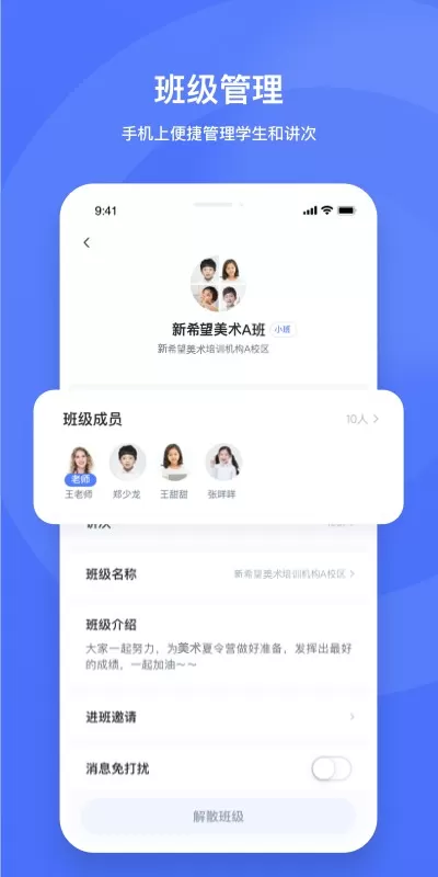 直播云老师端最新版下载图1