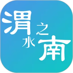 渭水之南最新版本下载_渭水之南app下载最新官方版本