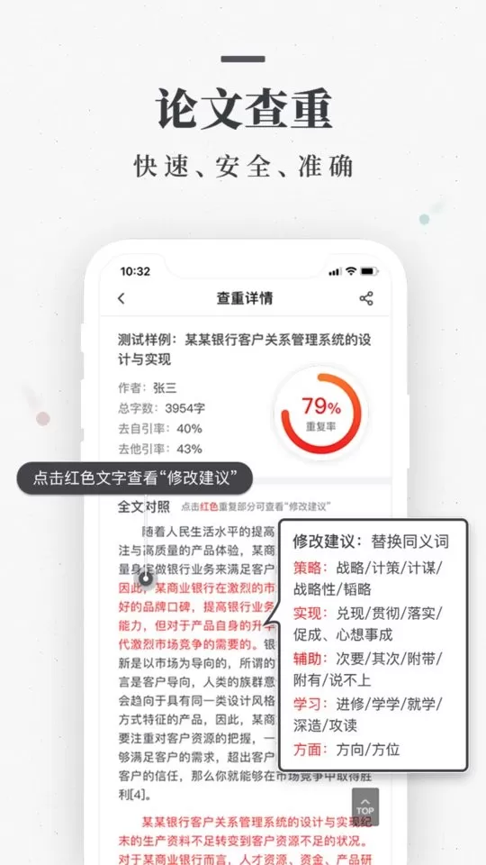 笔杆论文下载安卓版图1