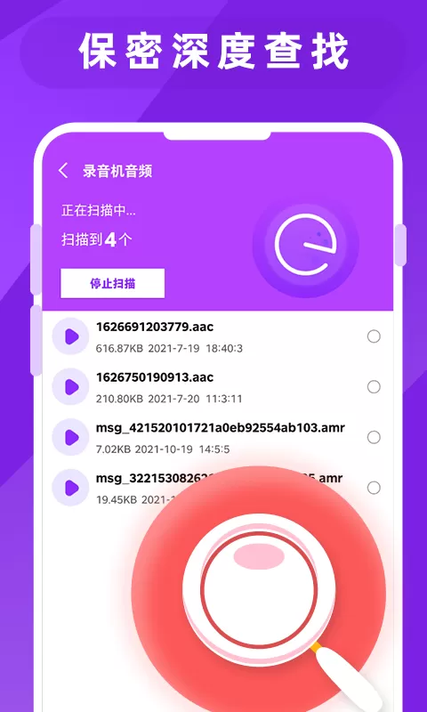 图片照片恢复大师最新版下载图3