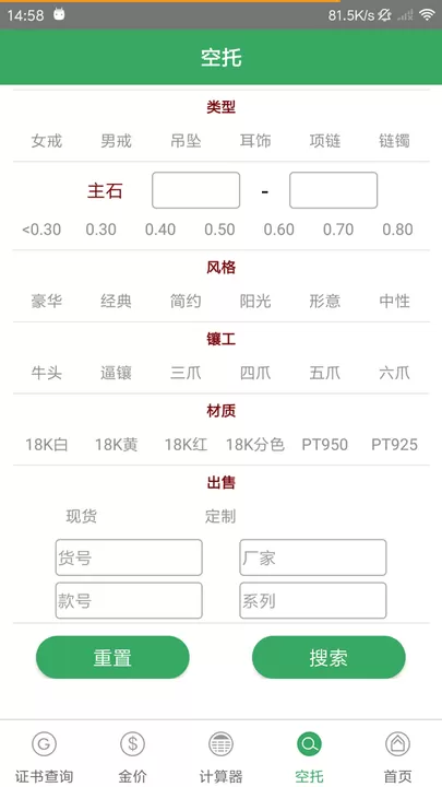 查宝网下载官方正版图0