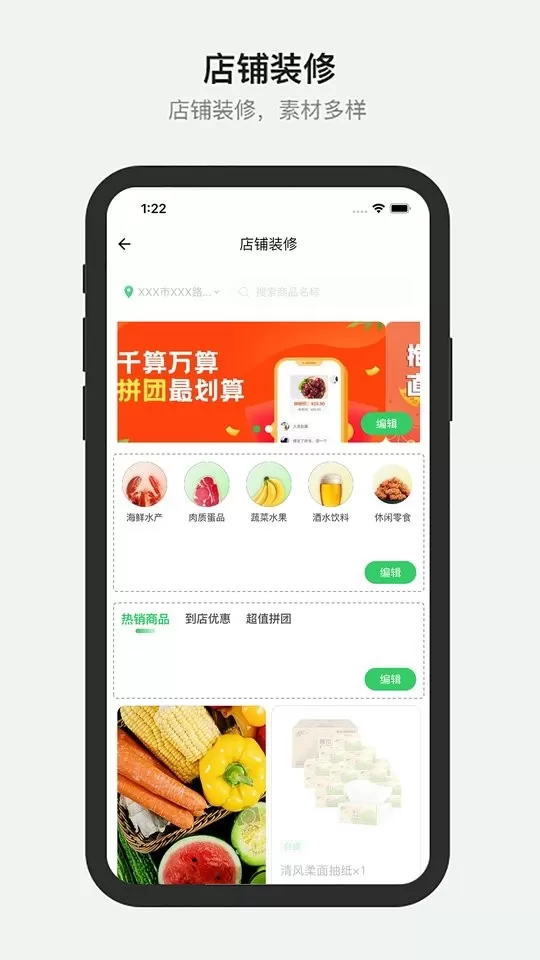 胖柚商家端正版下载图3