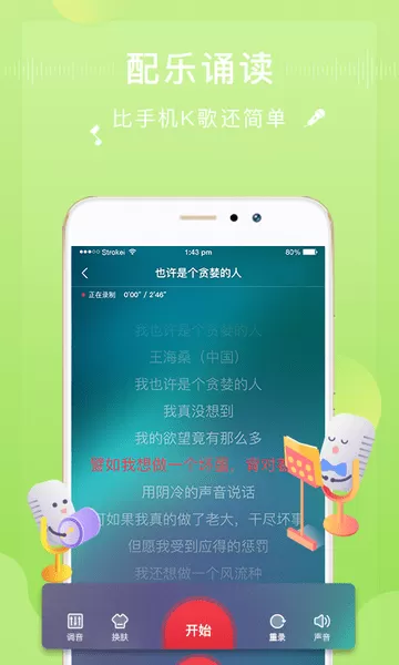 方音诵读老版本下载图2