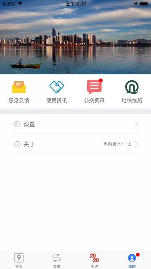 西海岸公交e行下载免费图0