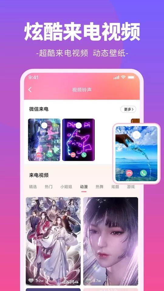 哈屏铃声手机版下载图1