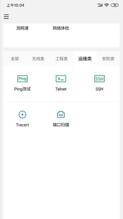 网络百宝箱下载最新版图0