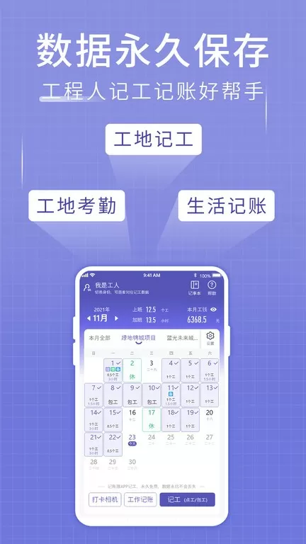 记账簿官网版手机版图3