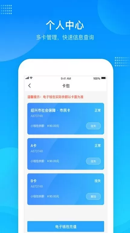 绍兴市民云手机版图2