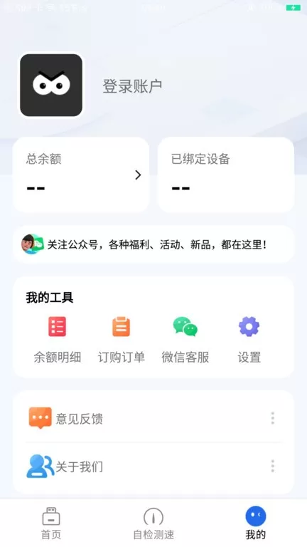 格行上网2024最新版图2