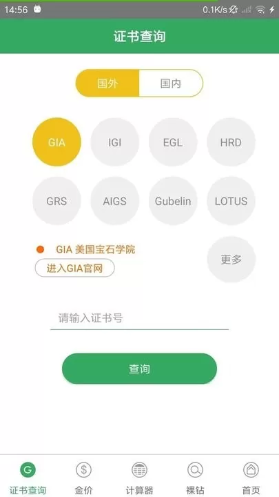 查宝网下载官方正版图1