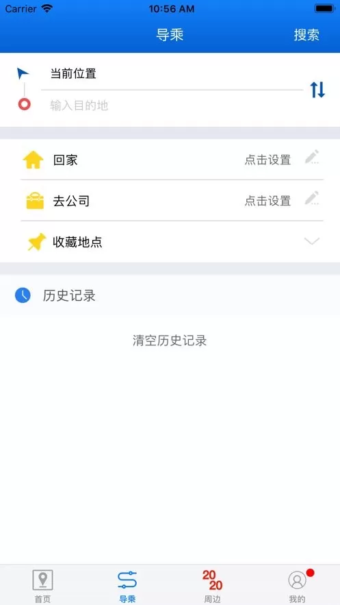 西海岸公交e行下载免费图2