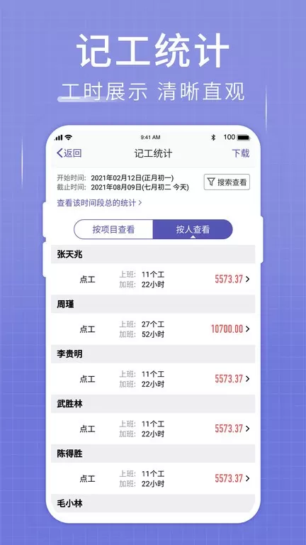 记账簿官网版手机版图0