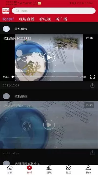 皖云软件下载图2