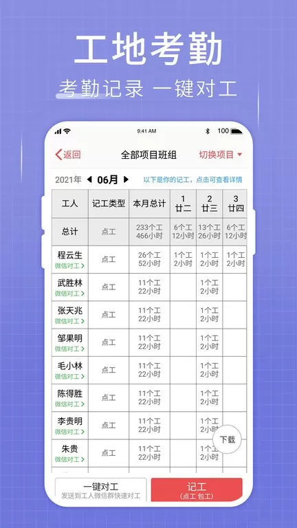 记账簿官网版手机版图1