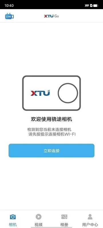 XTUGO最新版本图1