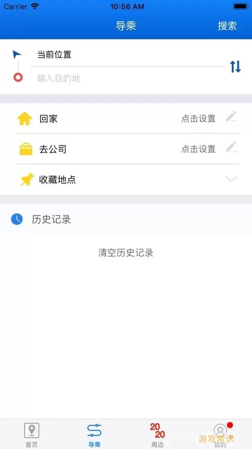 西海岸公交e行下载免费