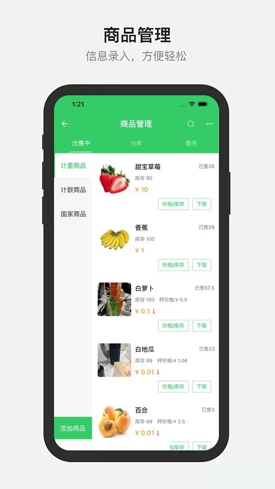 胖柚商家端正版下载图2