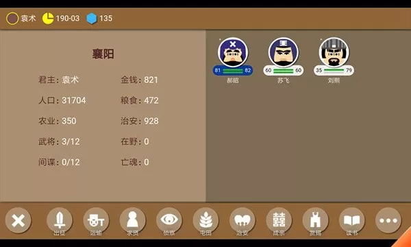 三国时代2官网手机版图0