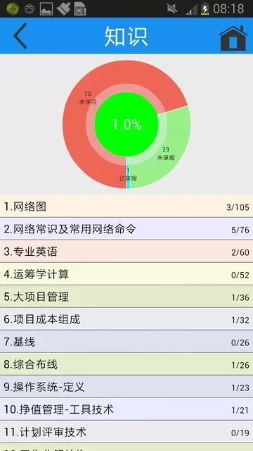 简练下载官方版图2