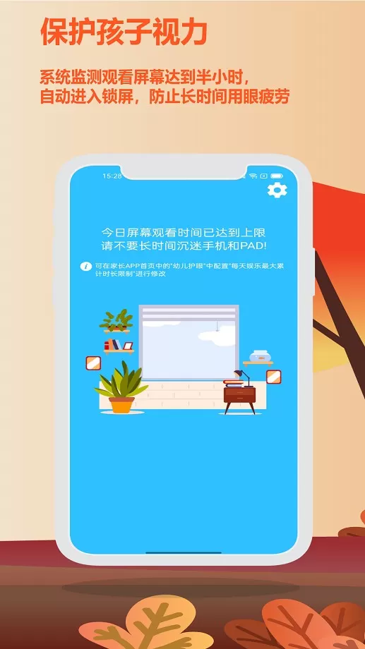 爱菠萝守护app下载图3