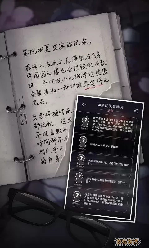 如果明天是晴天手游官网版