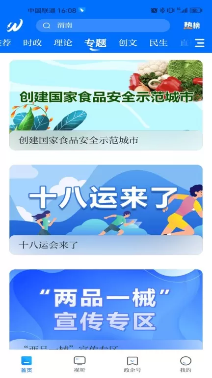 渭水之南最新版本下载图2