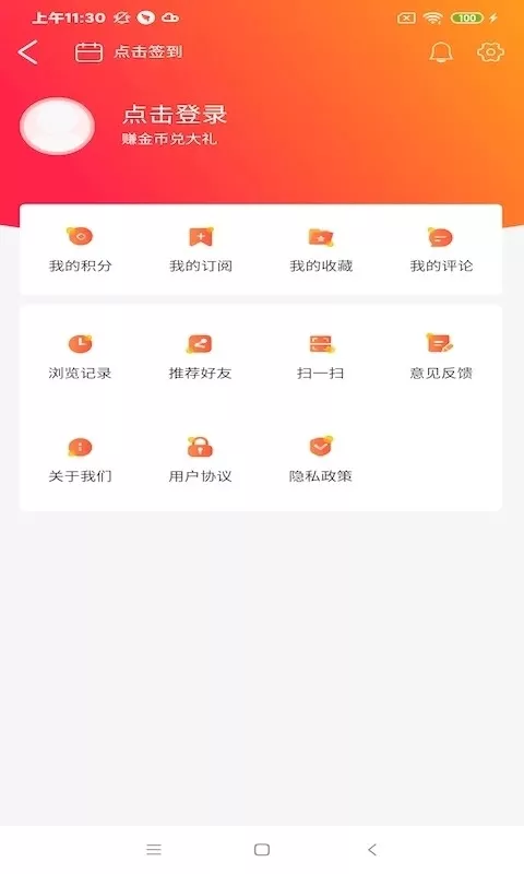 智慧榆树最新版图0