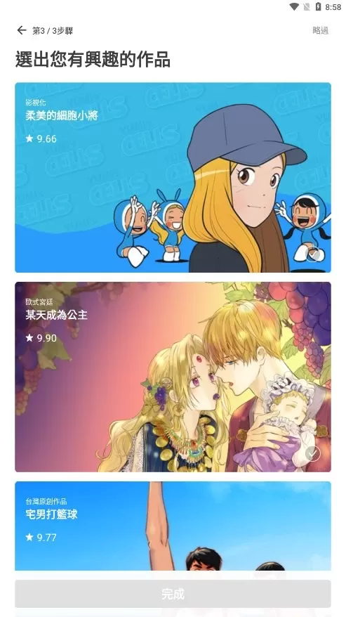 webtoon官网版下载图2