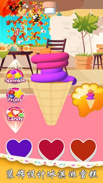 夏日冰淇淋制作手机版图2