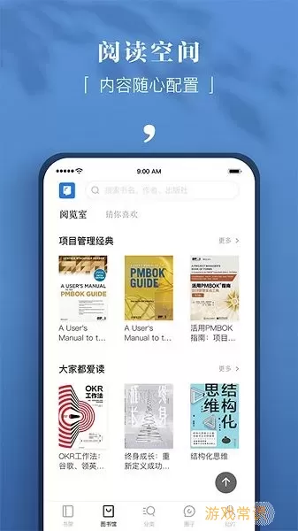 京东读书专业版官网版最新