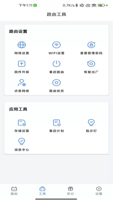 连我下载手机版图3