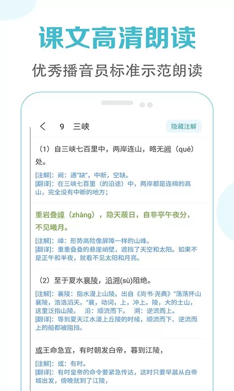 初中语文课堂下载正版图0