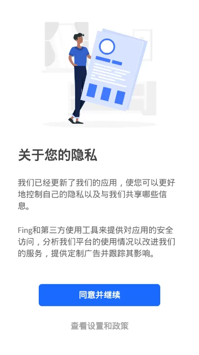 fing网络扫描仪安卓免费下载图2