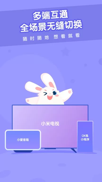 米兔儿童下载官网版图2