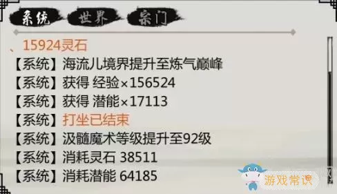 掌上修仙仙盟盟友培养