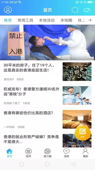 Hello香港官网版app图1
