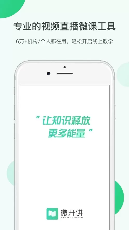 开讲官网版app图1