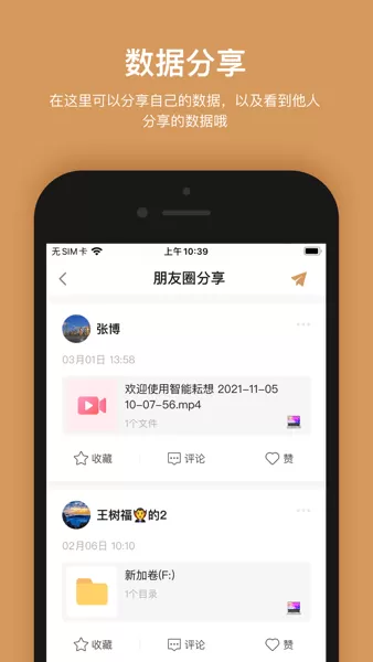 耘想存储官网版最新图2