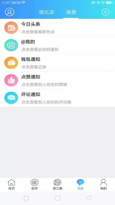 Hello香港官网版app图0