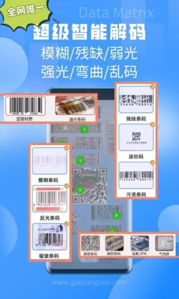 扫一扫最新版图1