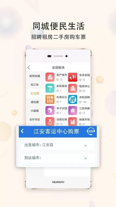 江安橙乡网下载免费版图0