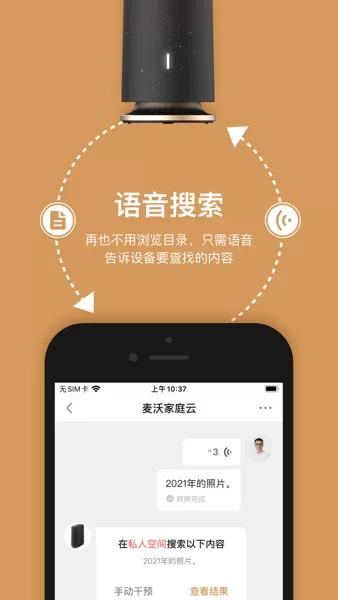 耘想存储官网版最新图1