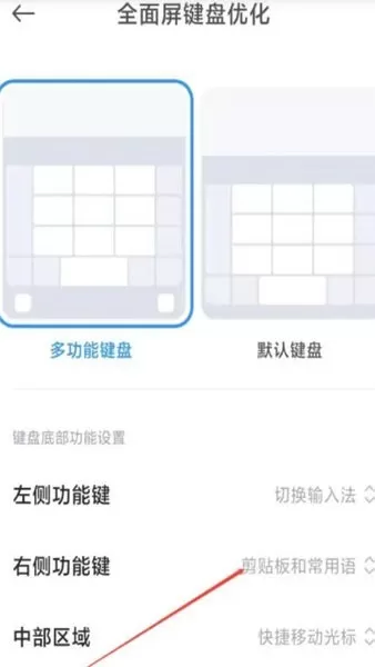 常用语手机版图2