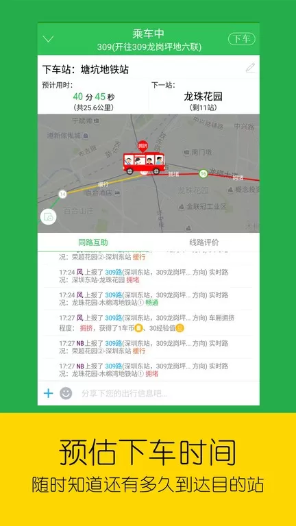 车到哪官网版app图1